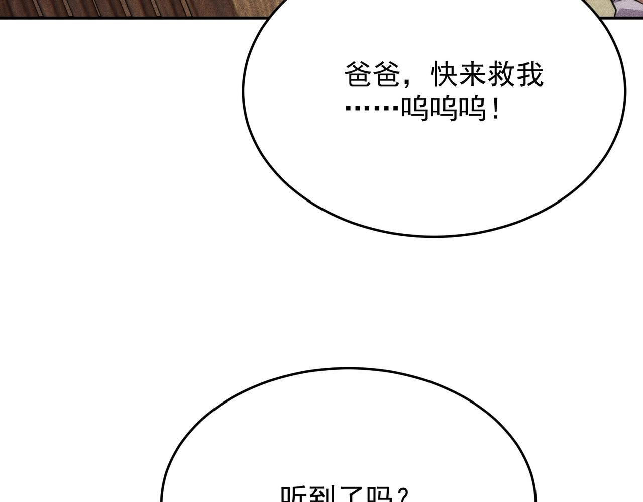 第80话 绑架果果？！ 第78页