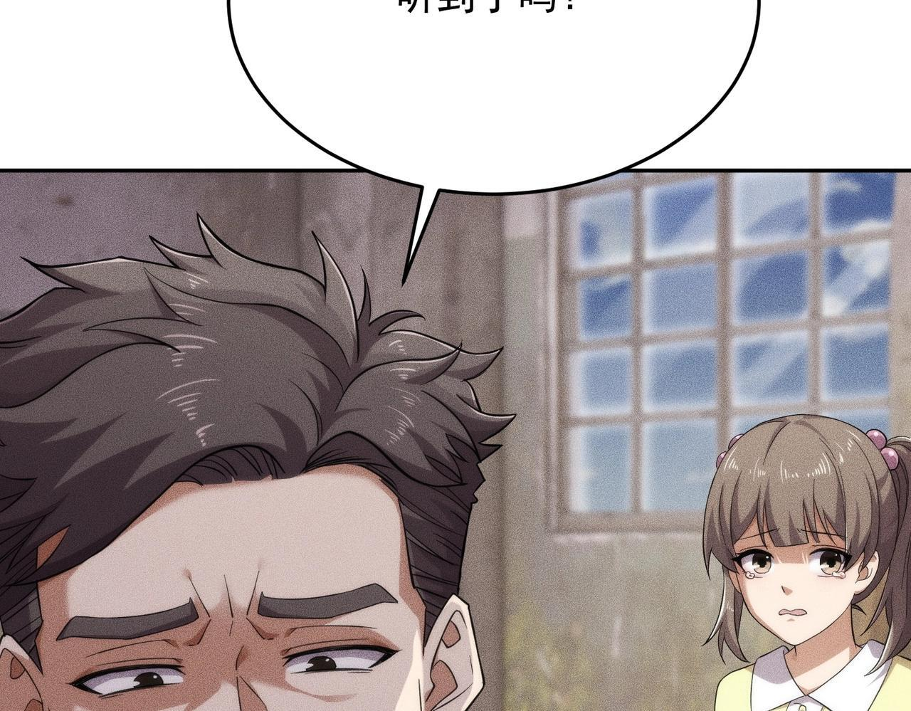 第80话 绑架果果？！ 第79页