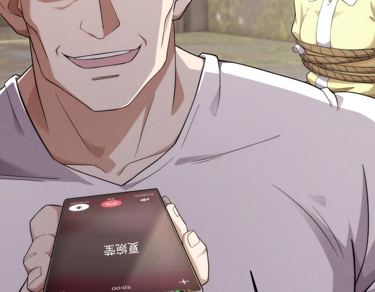 第80话 绑架果果？！ 第80页