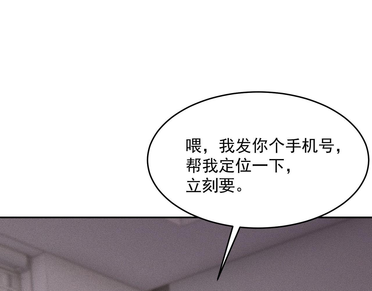第80话 绑架果果？！ 第85页