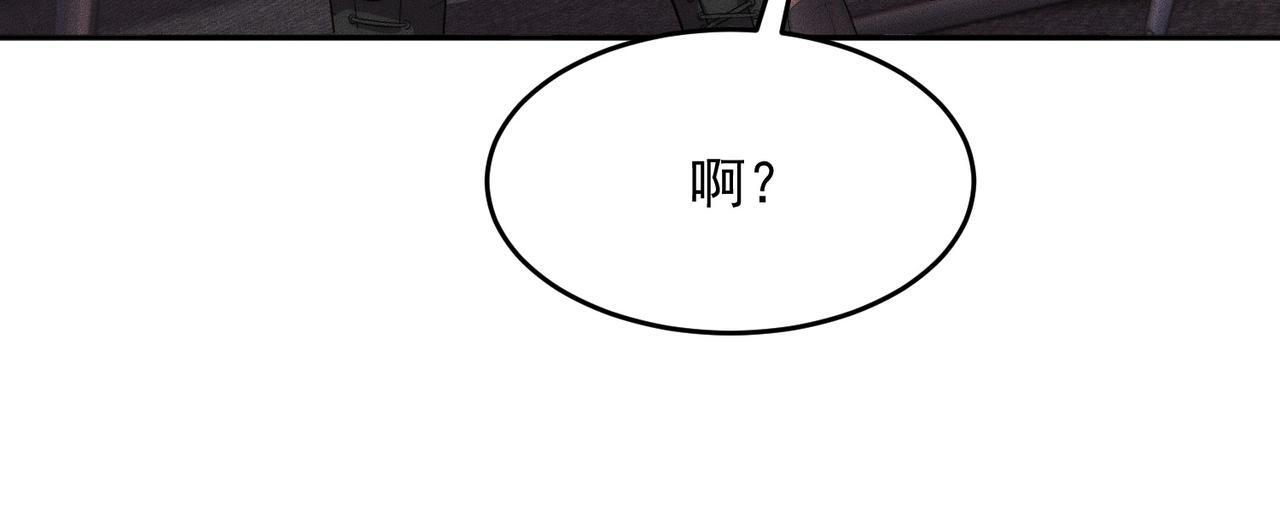 第80话 绑架果果？！ 第91页