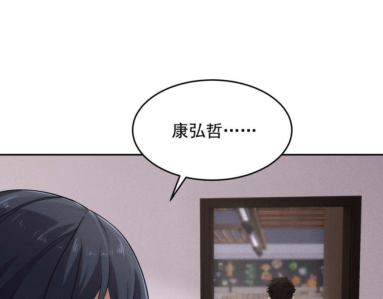 第80话 绑架果果？！ 第92页