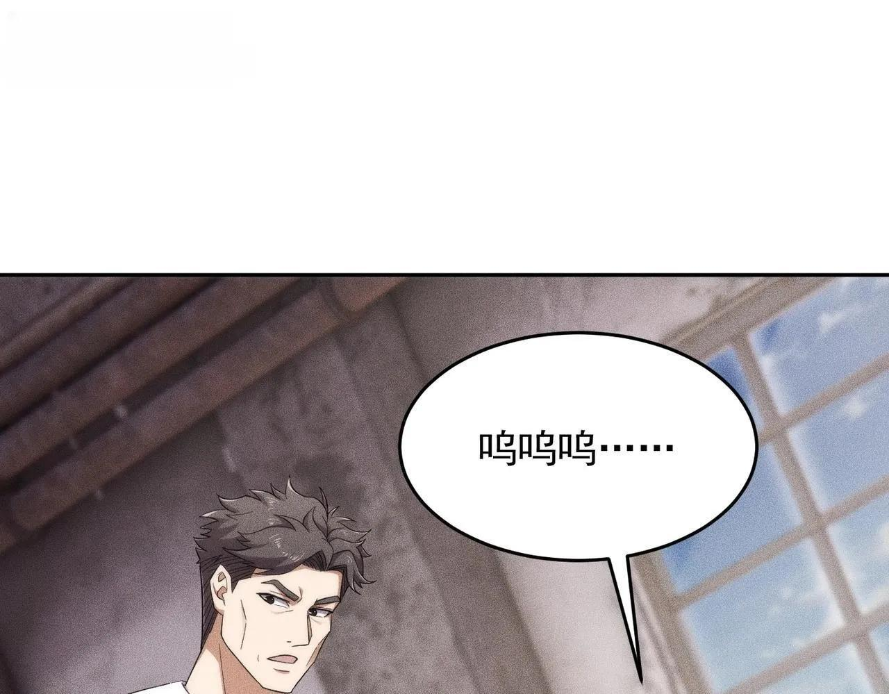 第80话 绑架果果？！ 第102页