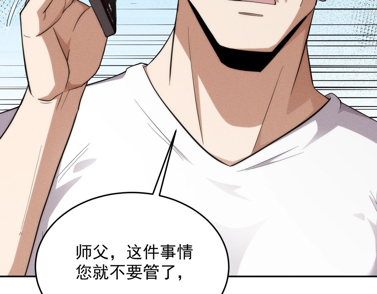 第80话 绑架果果？！ 第107页