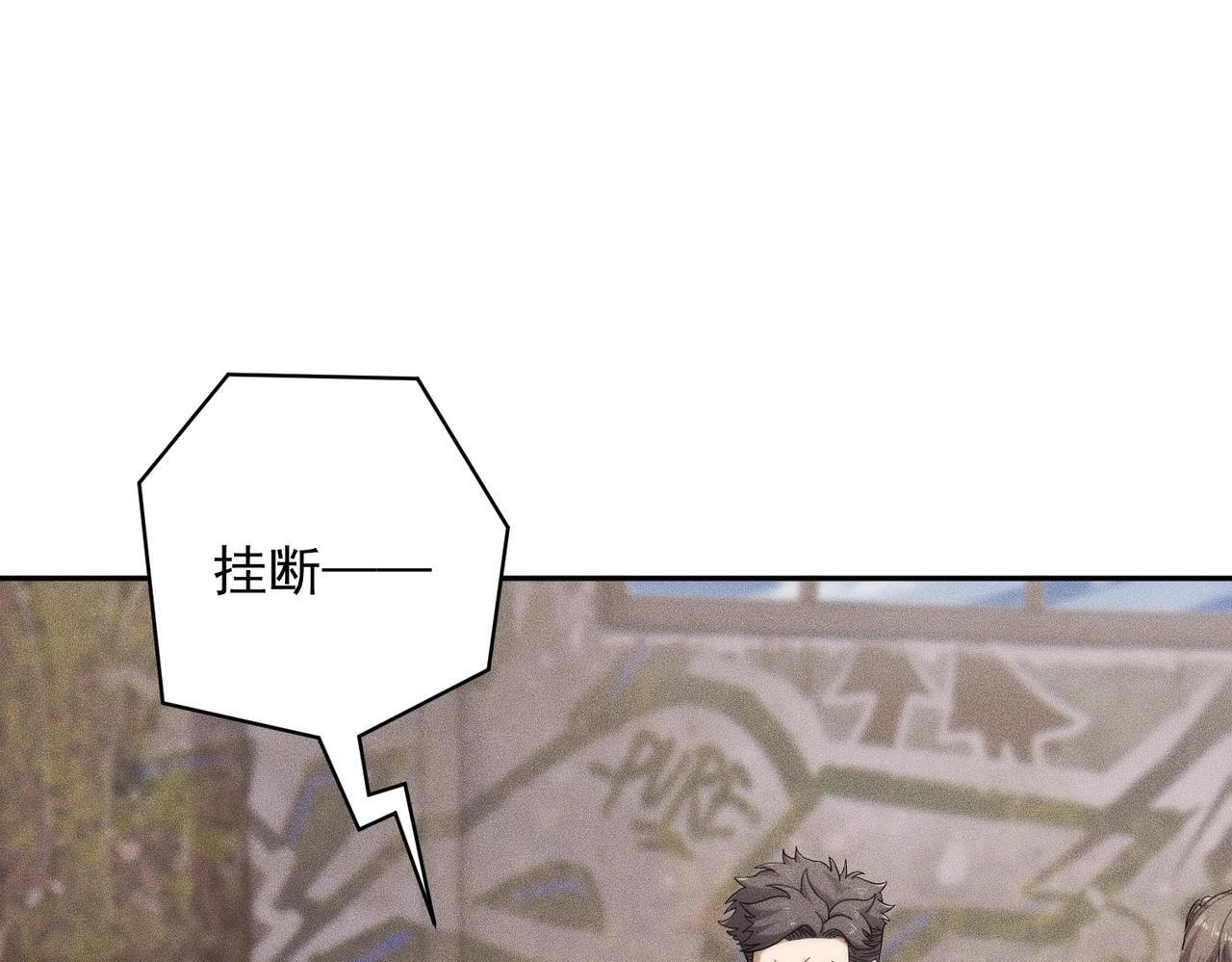 第80话 绑架果果？！ 第109页