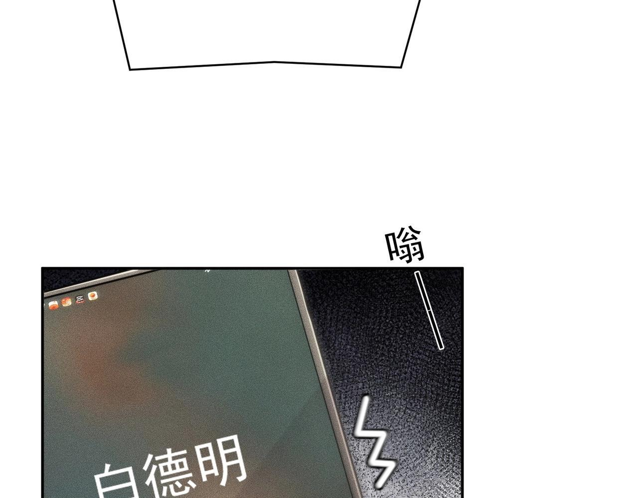 第80话 绑架果果？！ 第112页