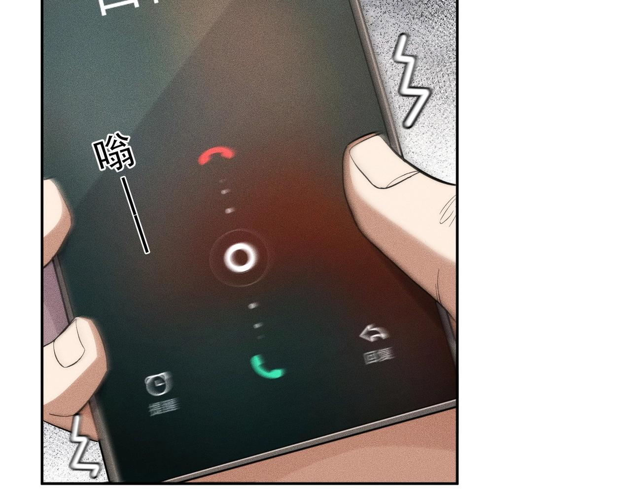 第80话 绑架果果？！ 第113页