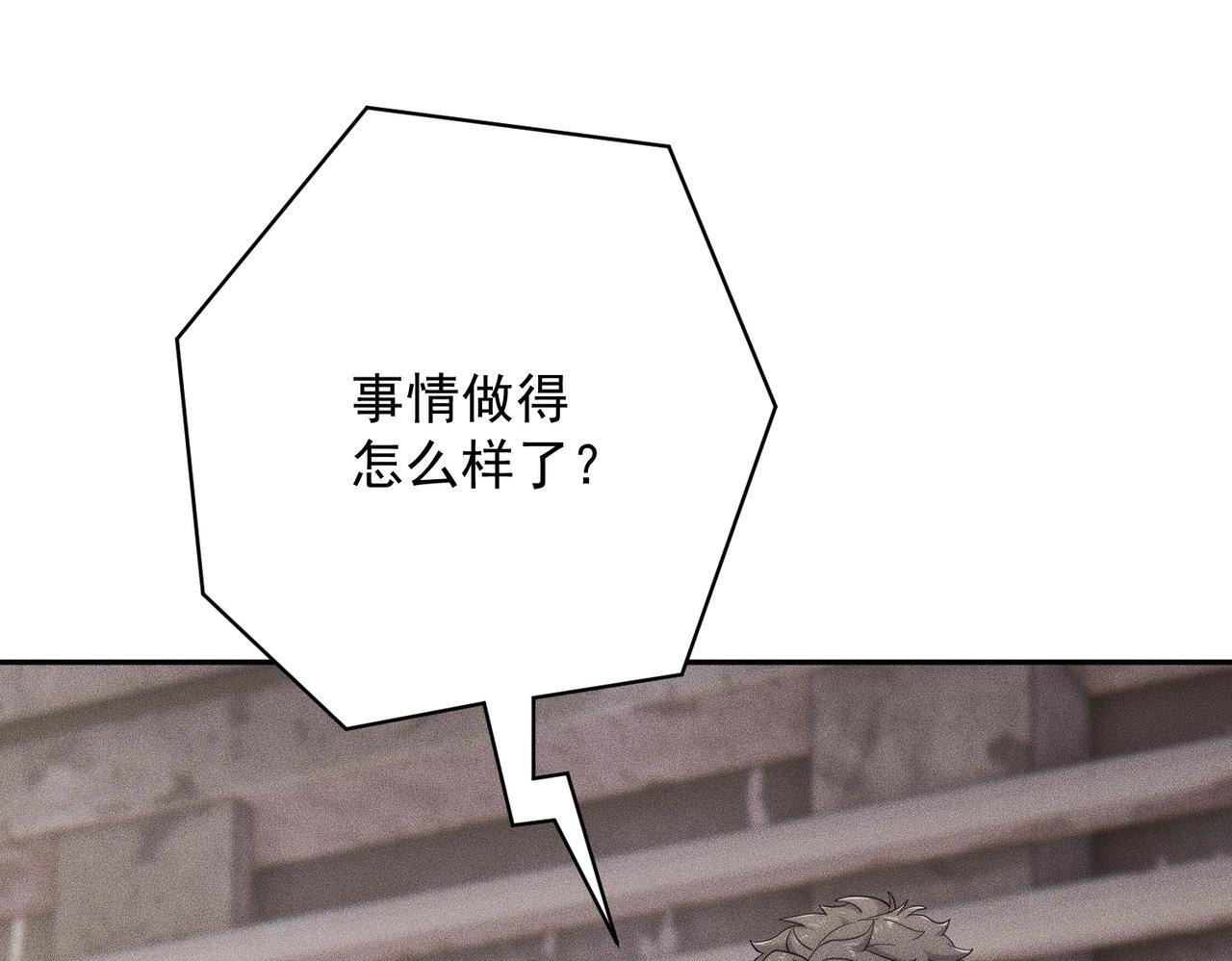 第80话 绑架果果？！ 第114页