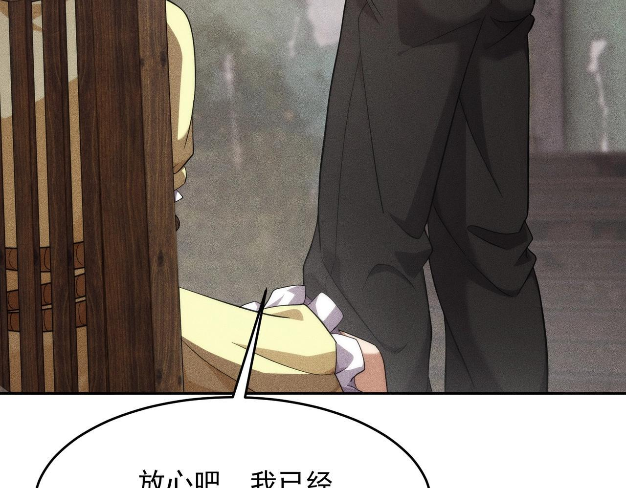 第80话 绑架果果？！ 第116页