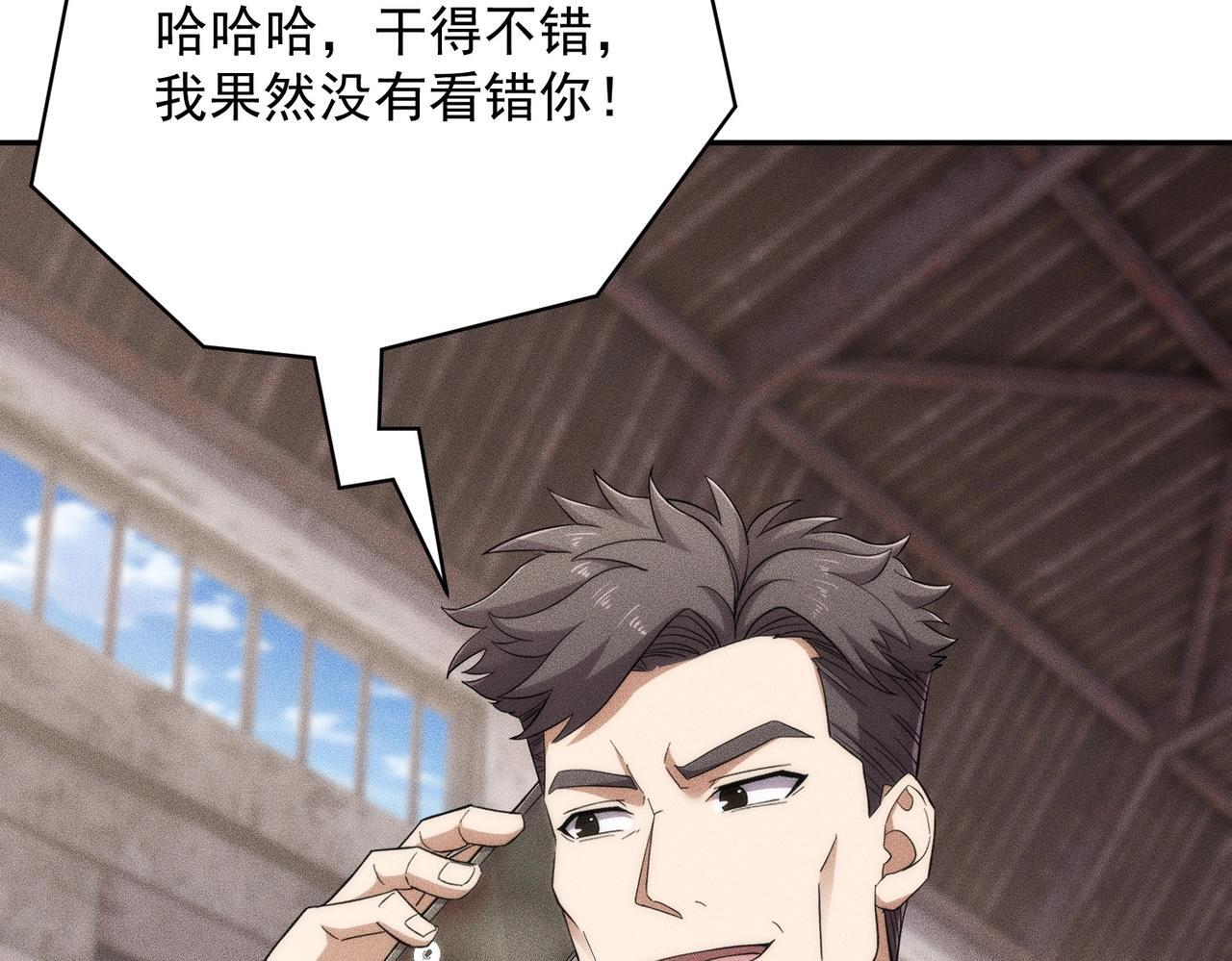 第80话 绑架果果？！ 第118页