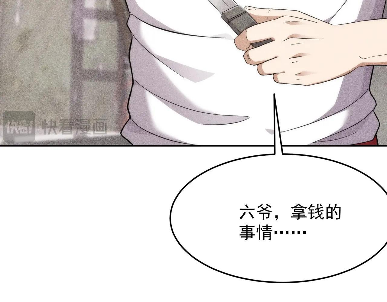第80话 绑架果果？！ 第120页