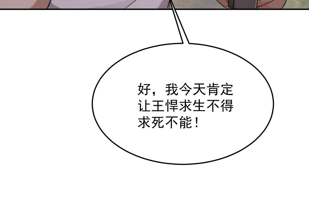 第80话 绑架果果？！ 第124页