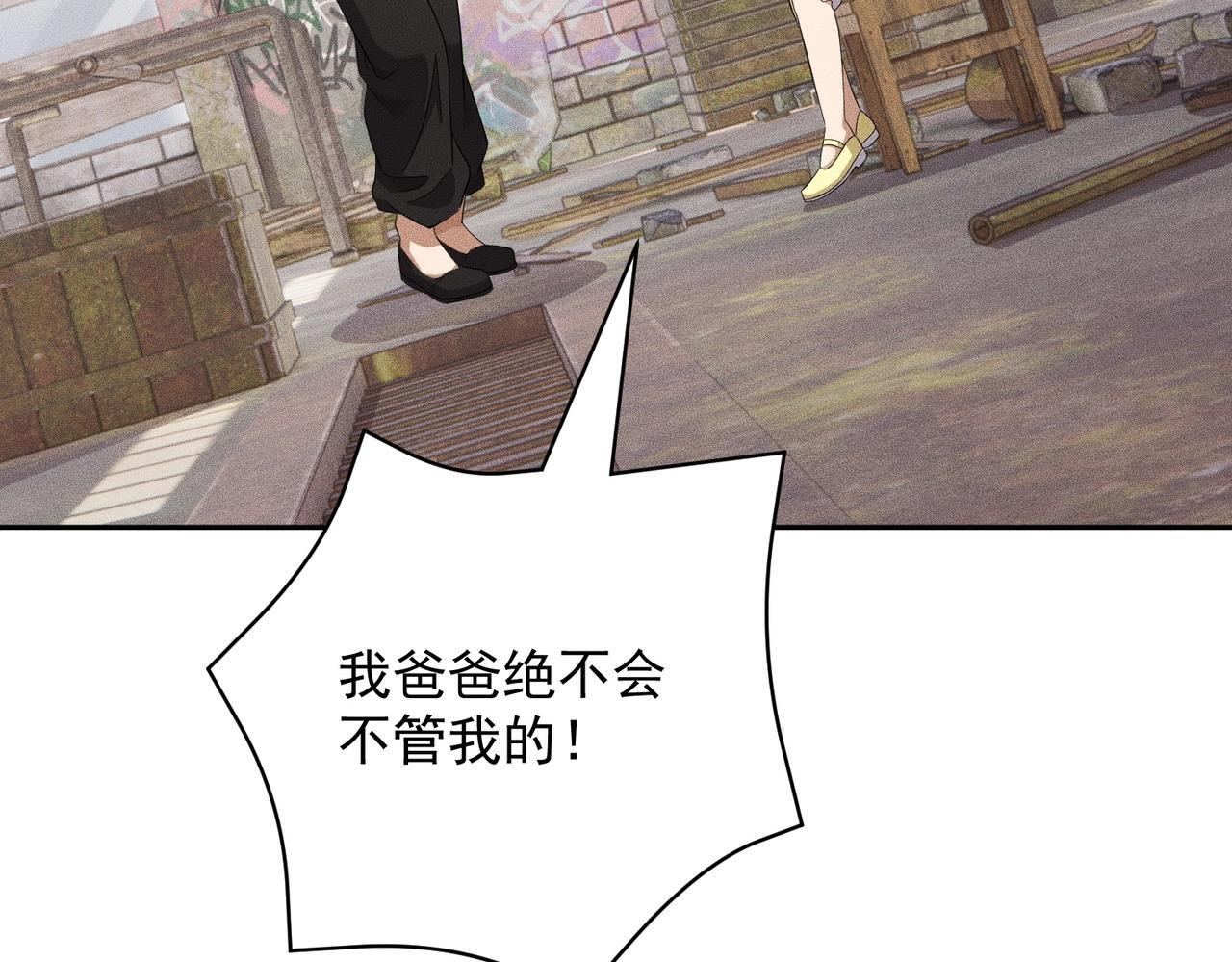 第80话 绑架果果？！ 第127页