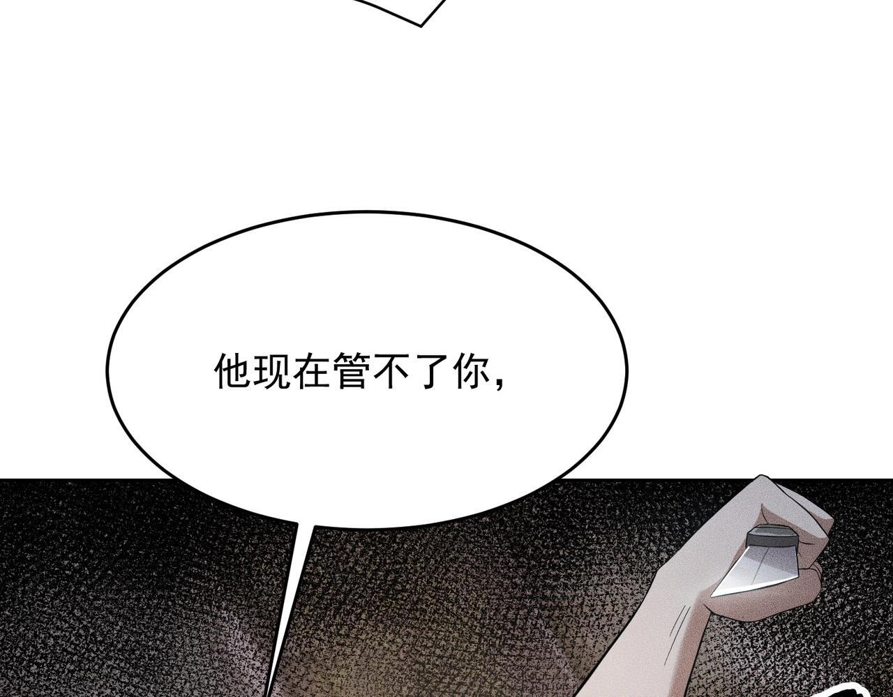 第80话 绑架果果？！ 第128页