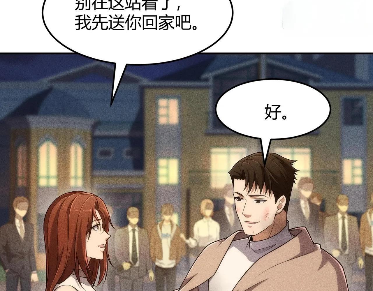 第81话 谁动我女儿都不行！ 第58页