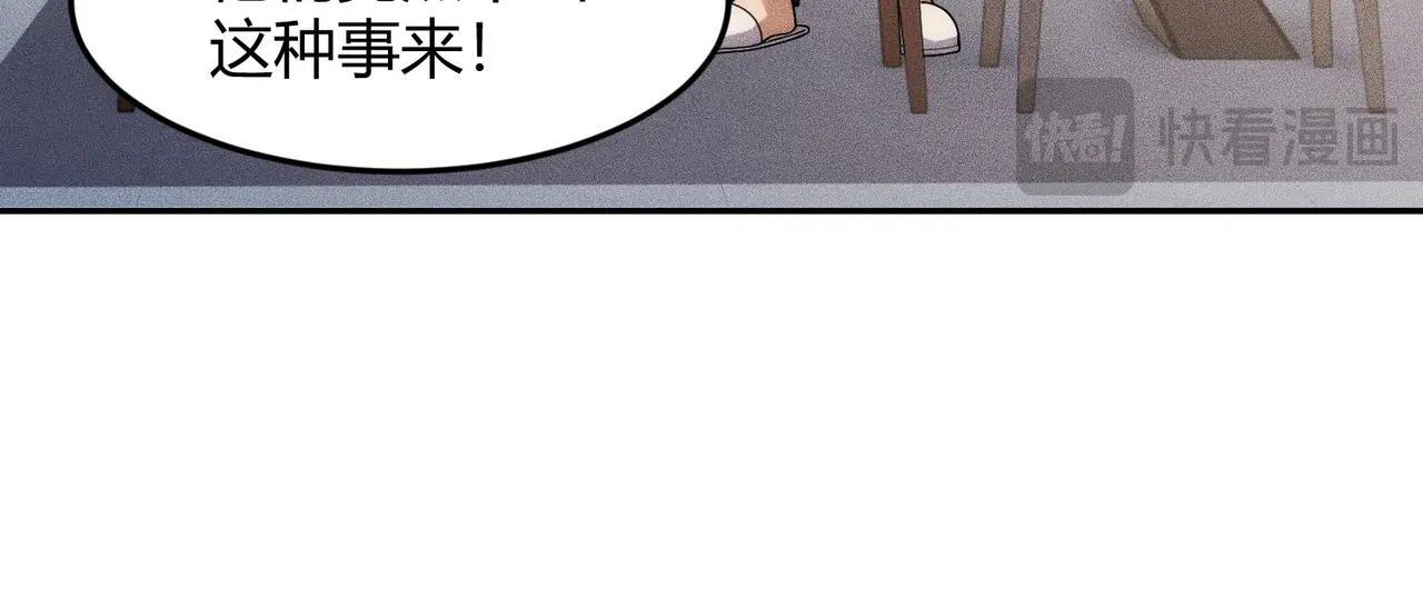 第81话 谁动我女儿都不行！ 第66页