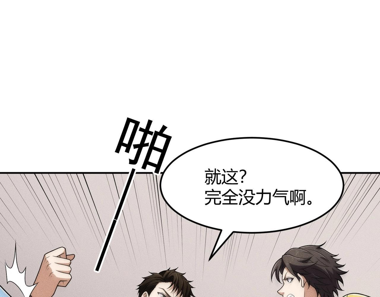 第81话 谁动我女儿都不行！ 第129页