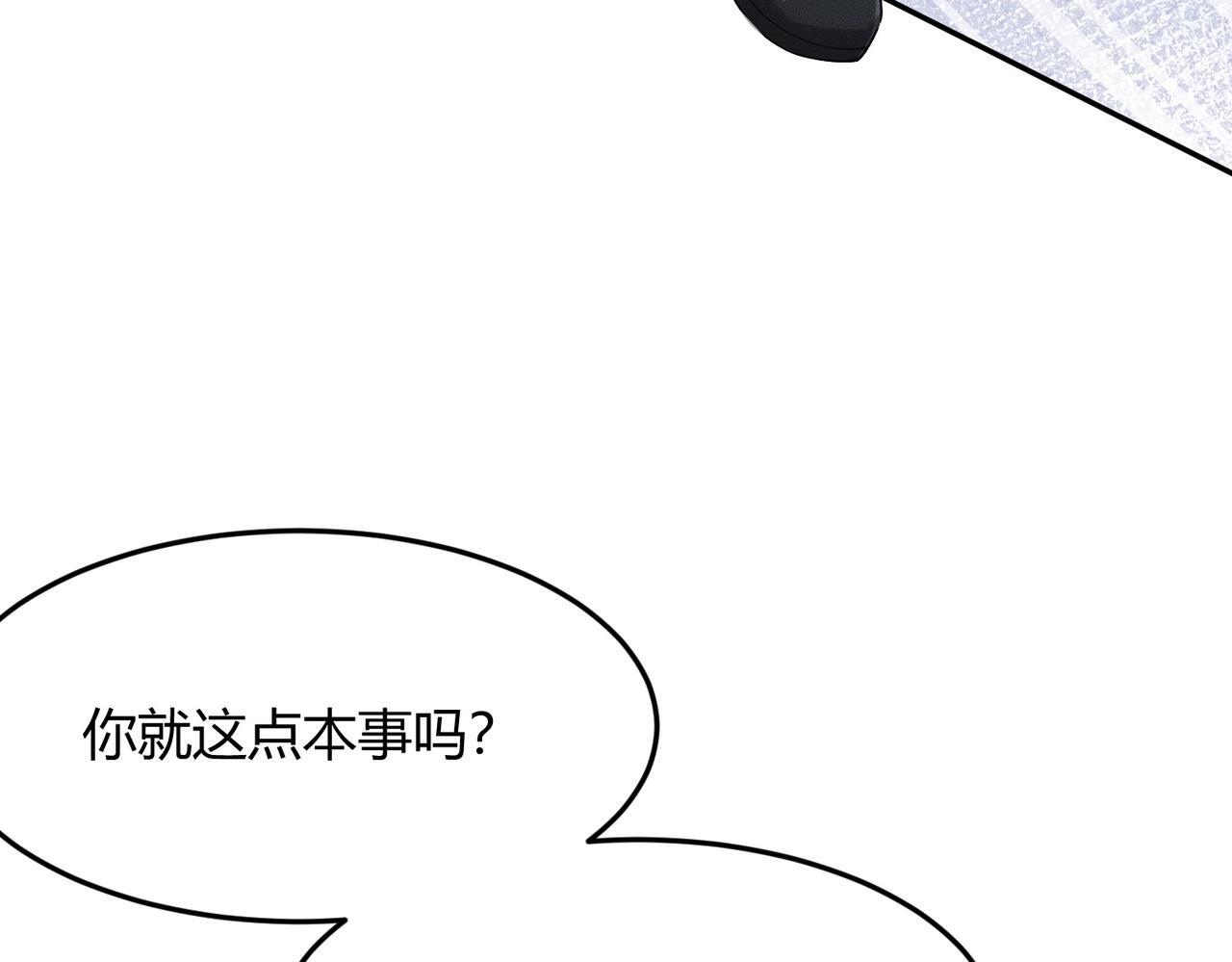第81话 谁动我女儿都不行！ 第139页