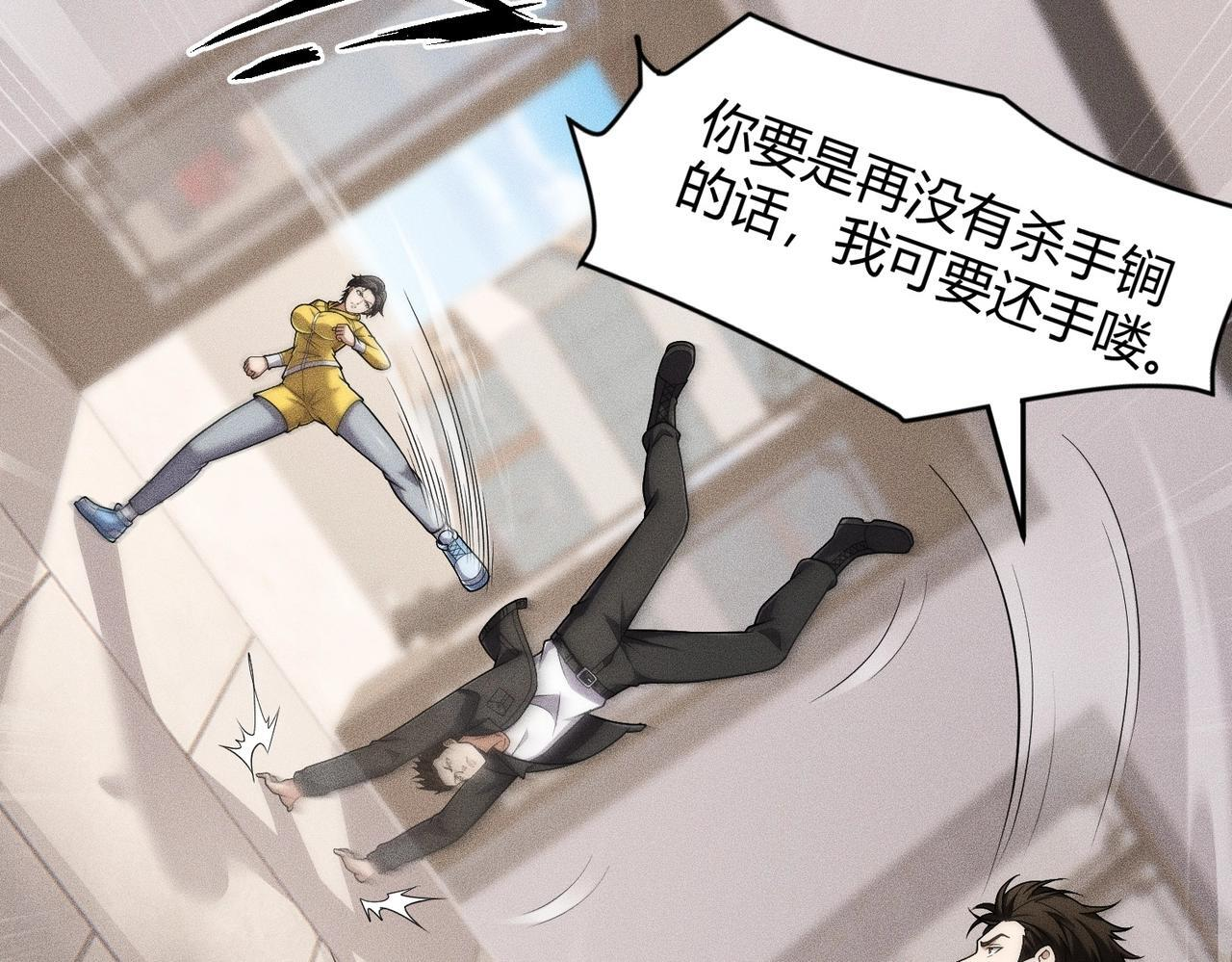 第81话 谁动我女儿都不行！ 第151页