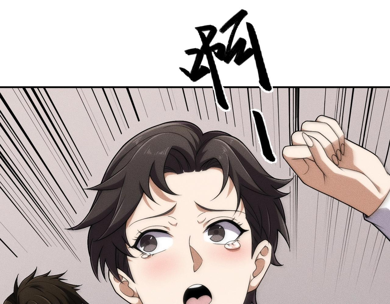 第81话 谁动我女儿都不行！ 第176页