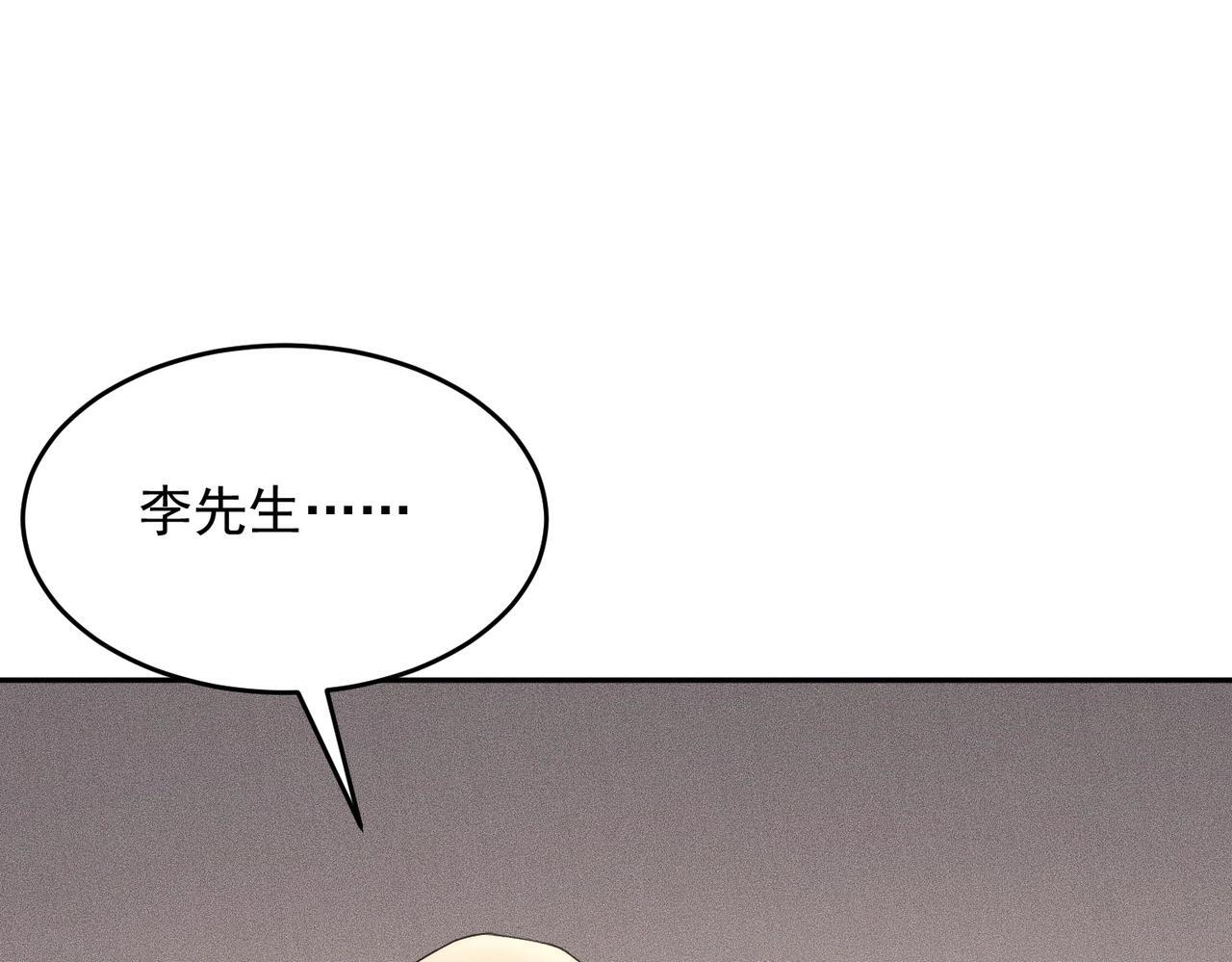 第82话 彗星撞地球！ 第7页