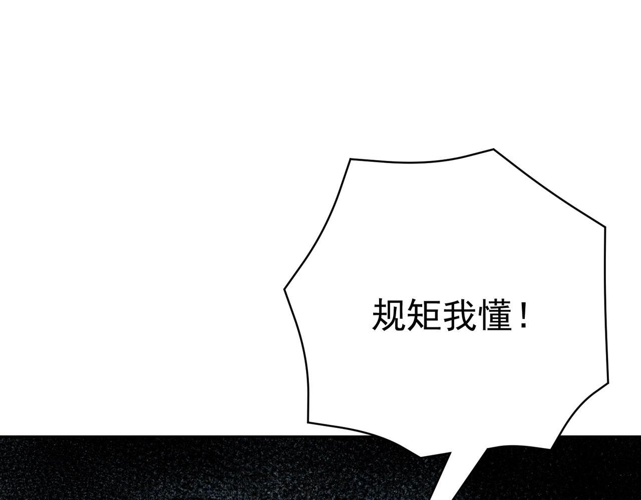 第82话 彗星撞地球！ 第10页