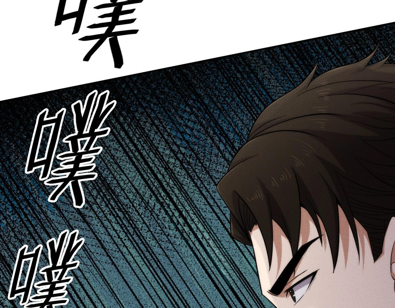 第82话 彗星撞地球！ 第14页