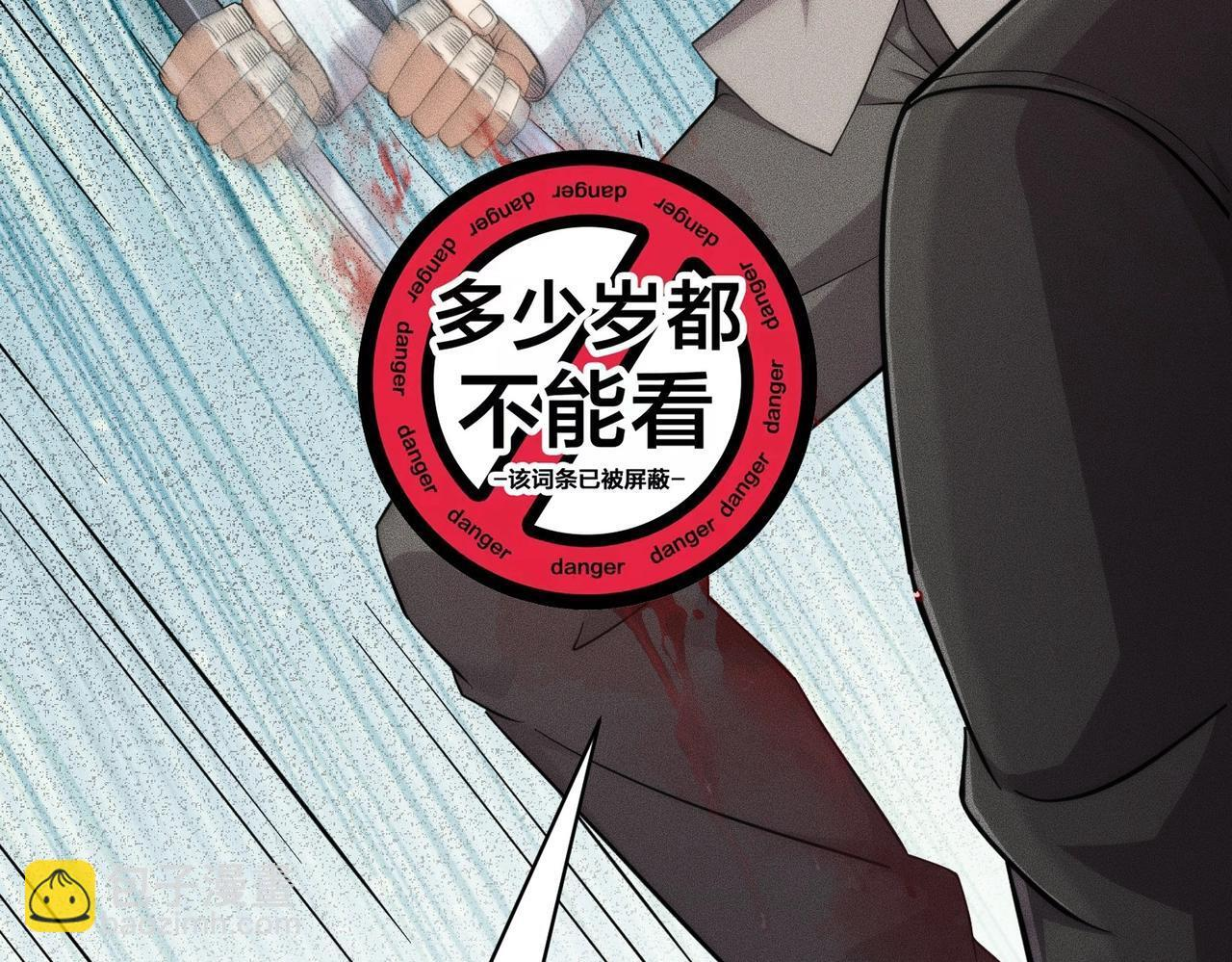 第82话 彗星撞地球！ 第16页