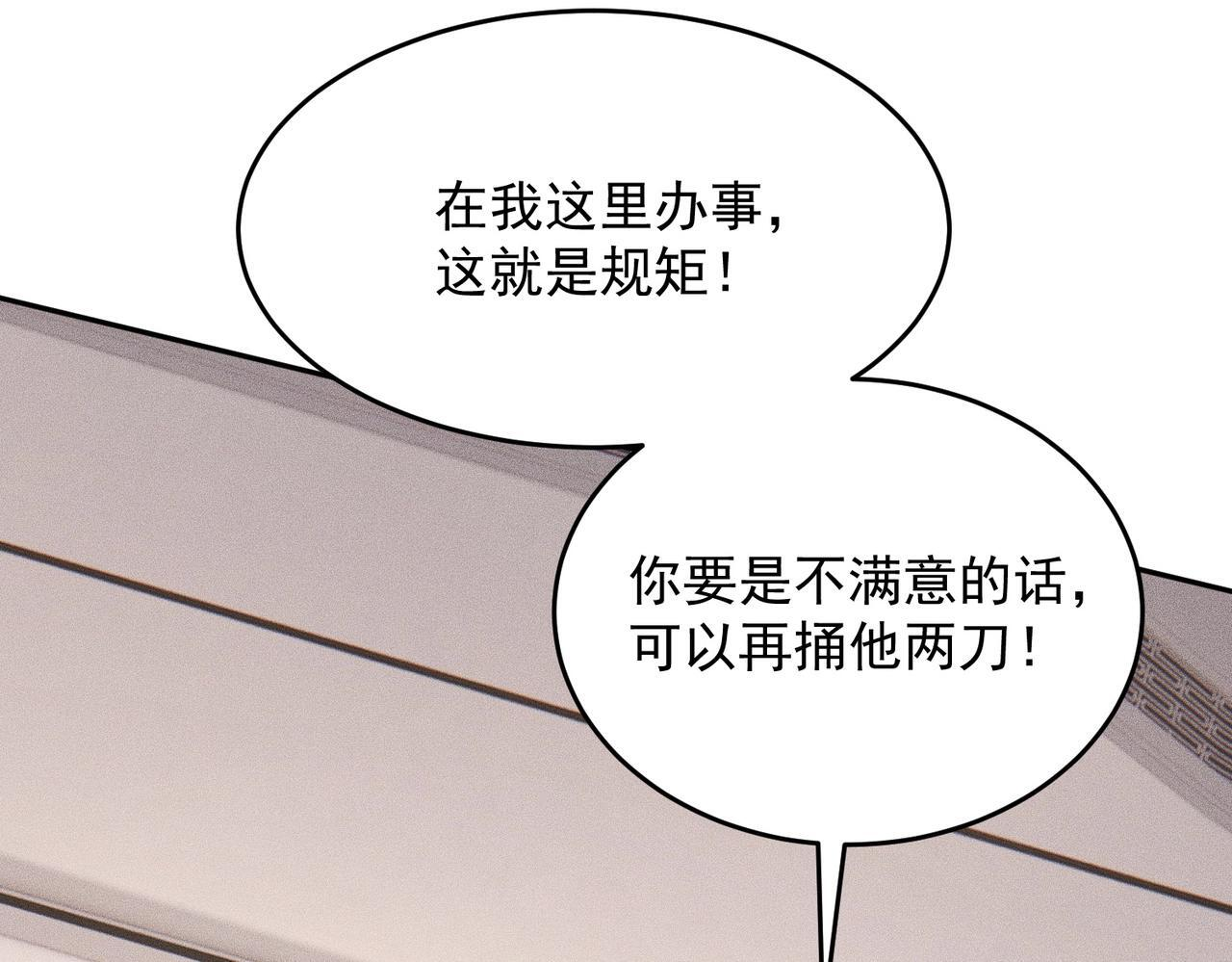 第82话 彗星撞地球！ 第18页