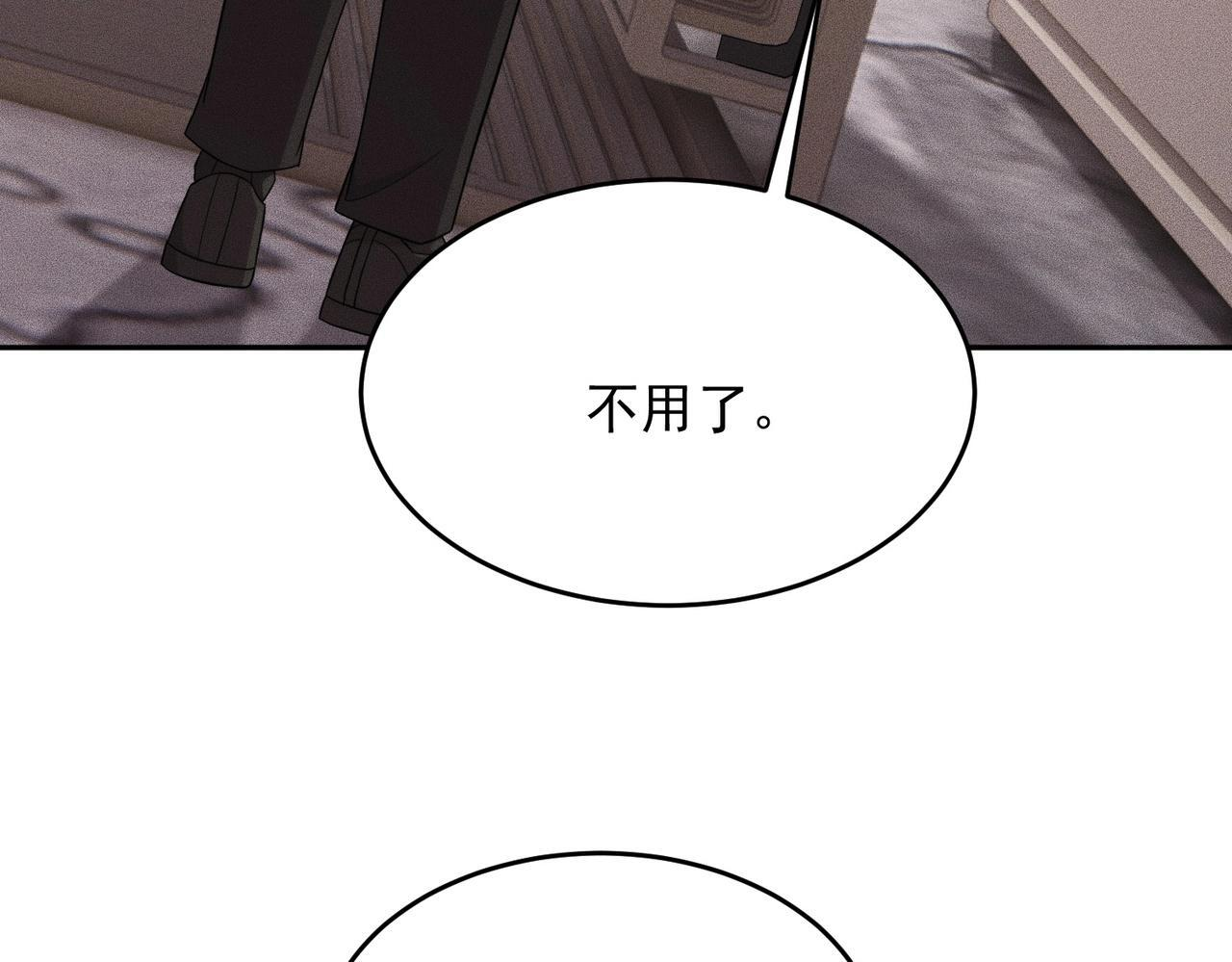 第82话 彗星撞地球！ 第21页