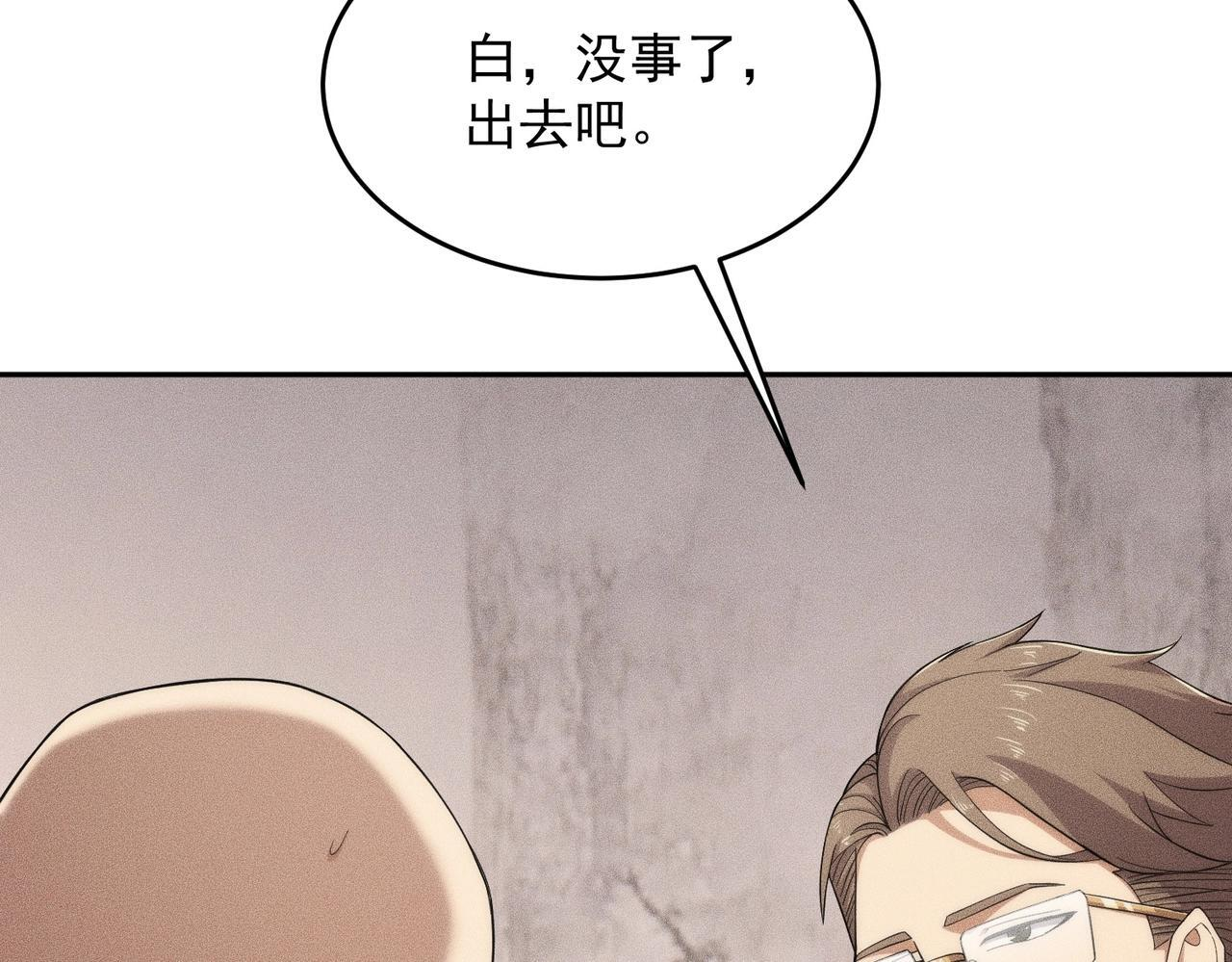 第82话 彗星撞地球！ 第22页