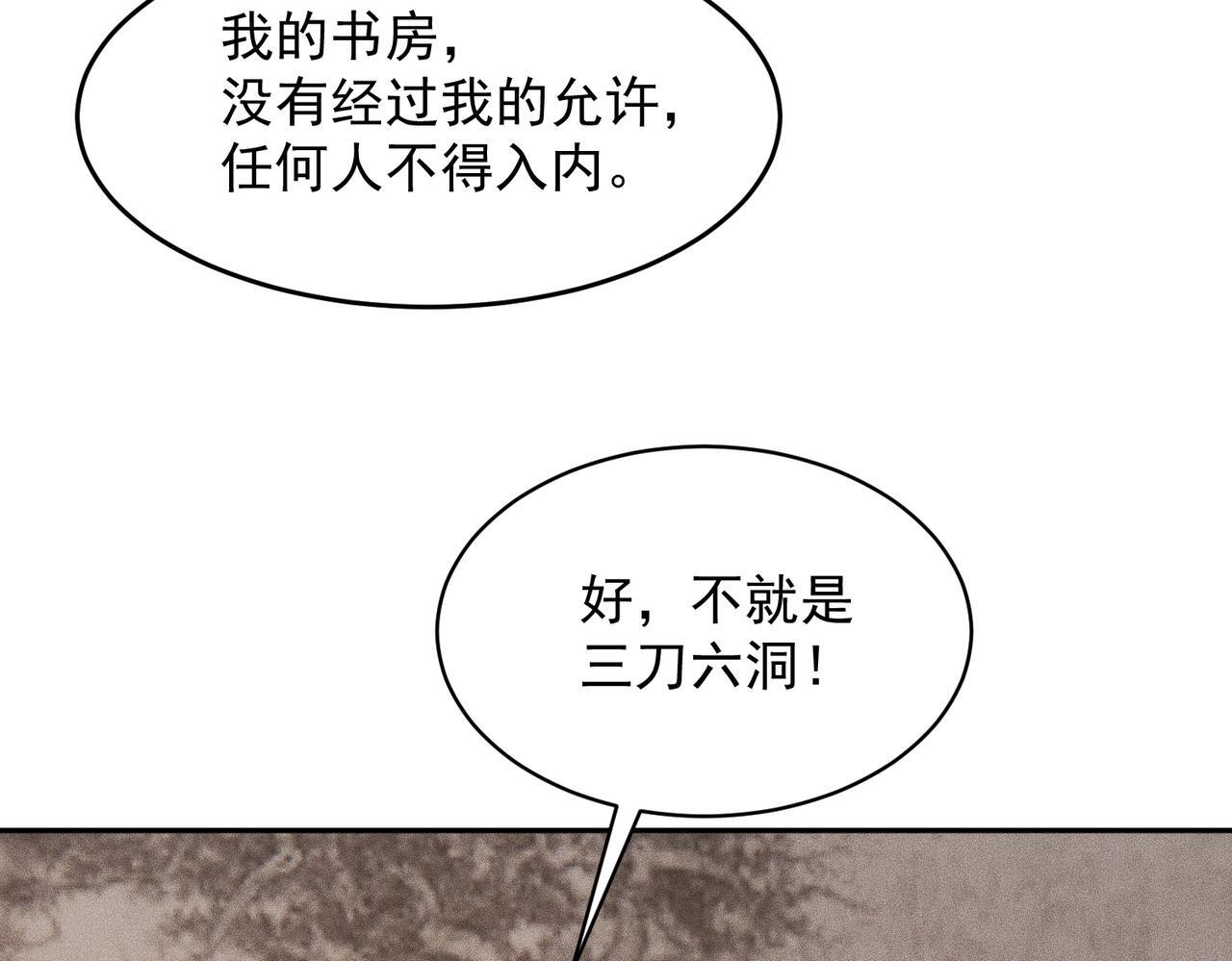 第82话 彗星撞地球！ 第28页