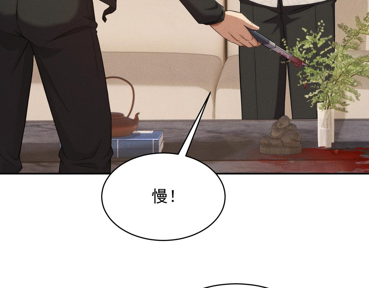 第82话 彗星撞地球！ 第30页