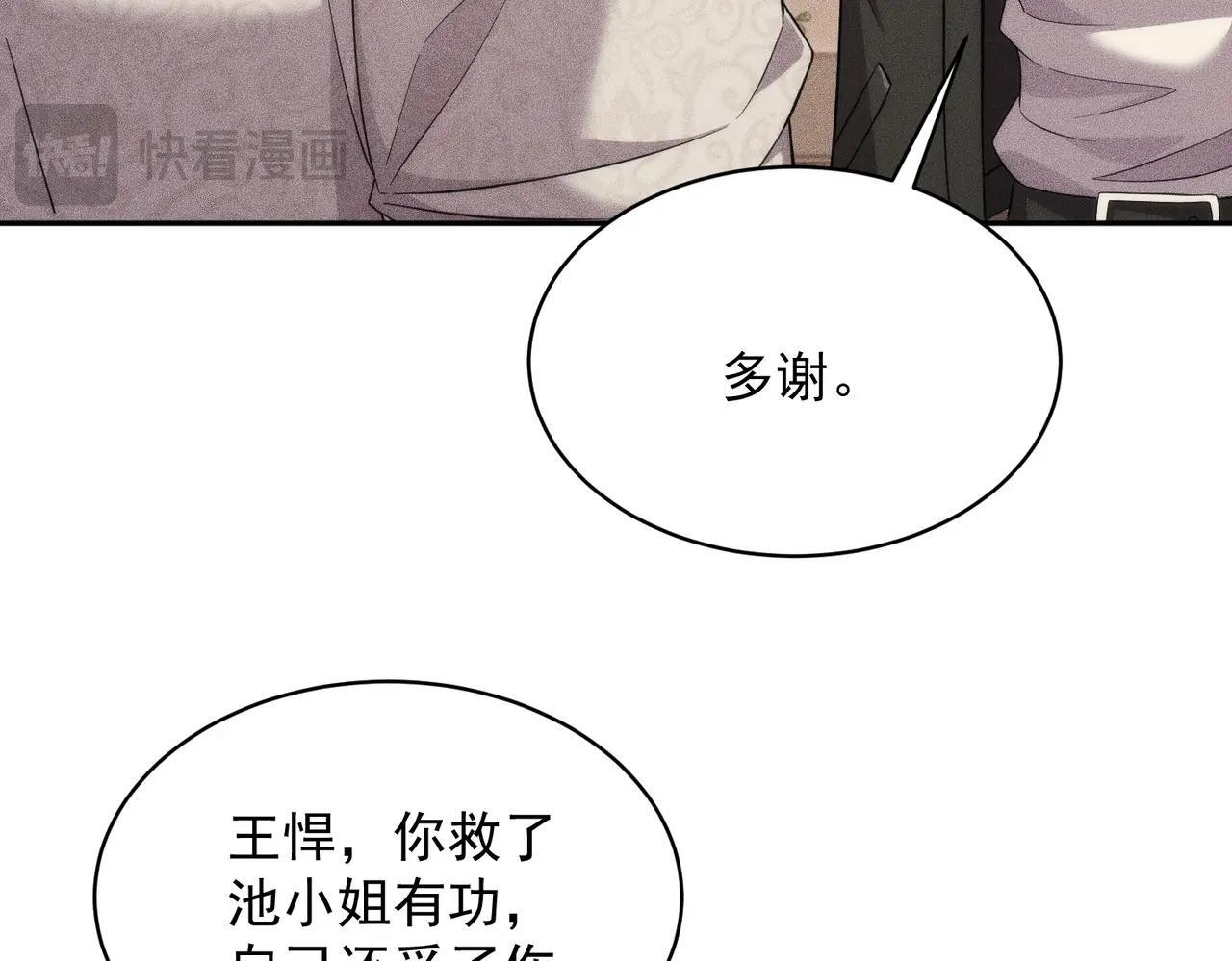 第82话 彗星撞地球！ 第33页