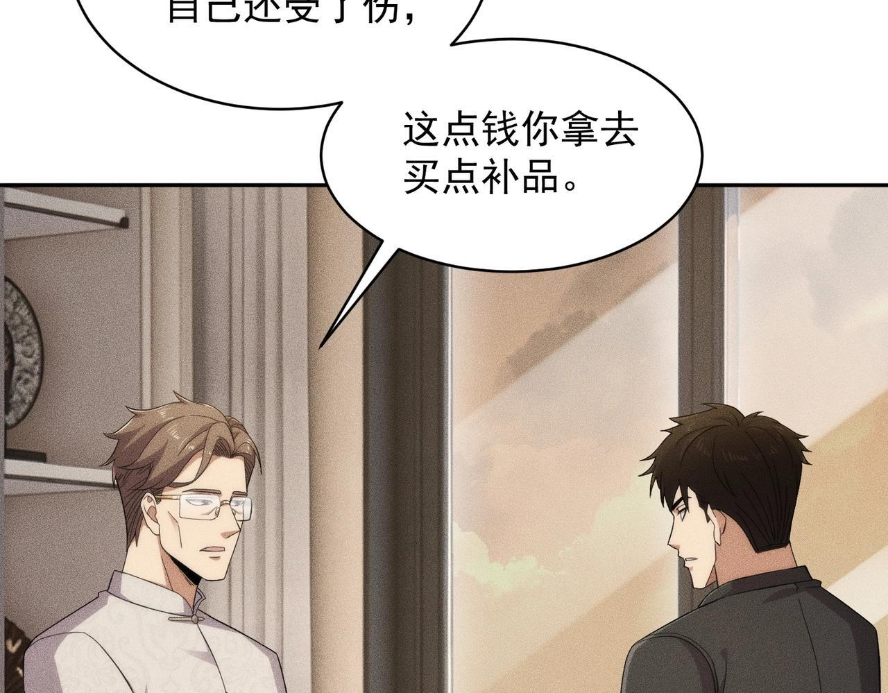 第82话 彗星撞地球！ 第34页
