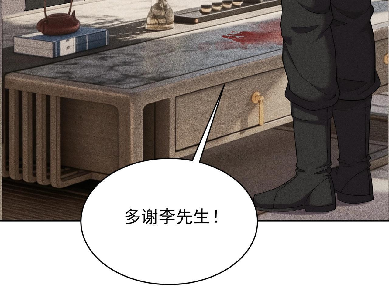 第82话 彗星撞地球！ 第36页