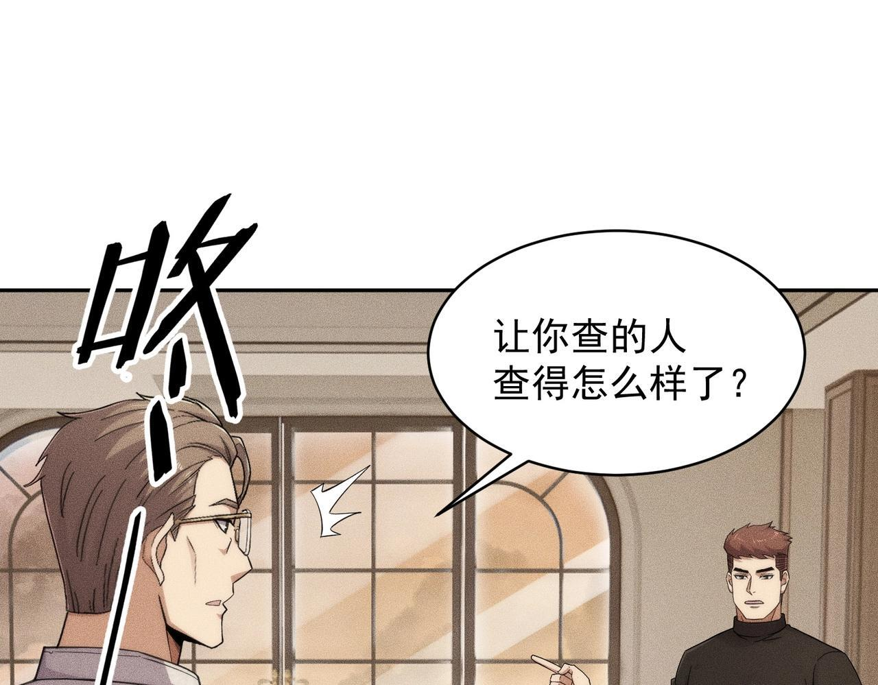 第82话 彗星撞地球！ 第41页