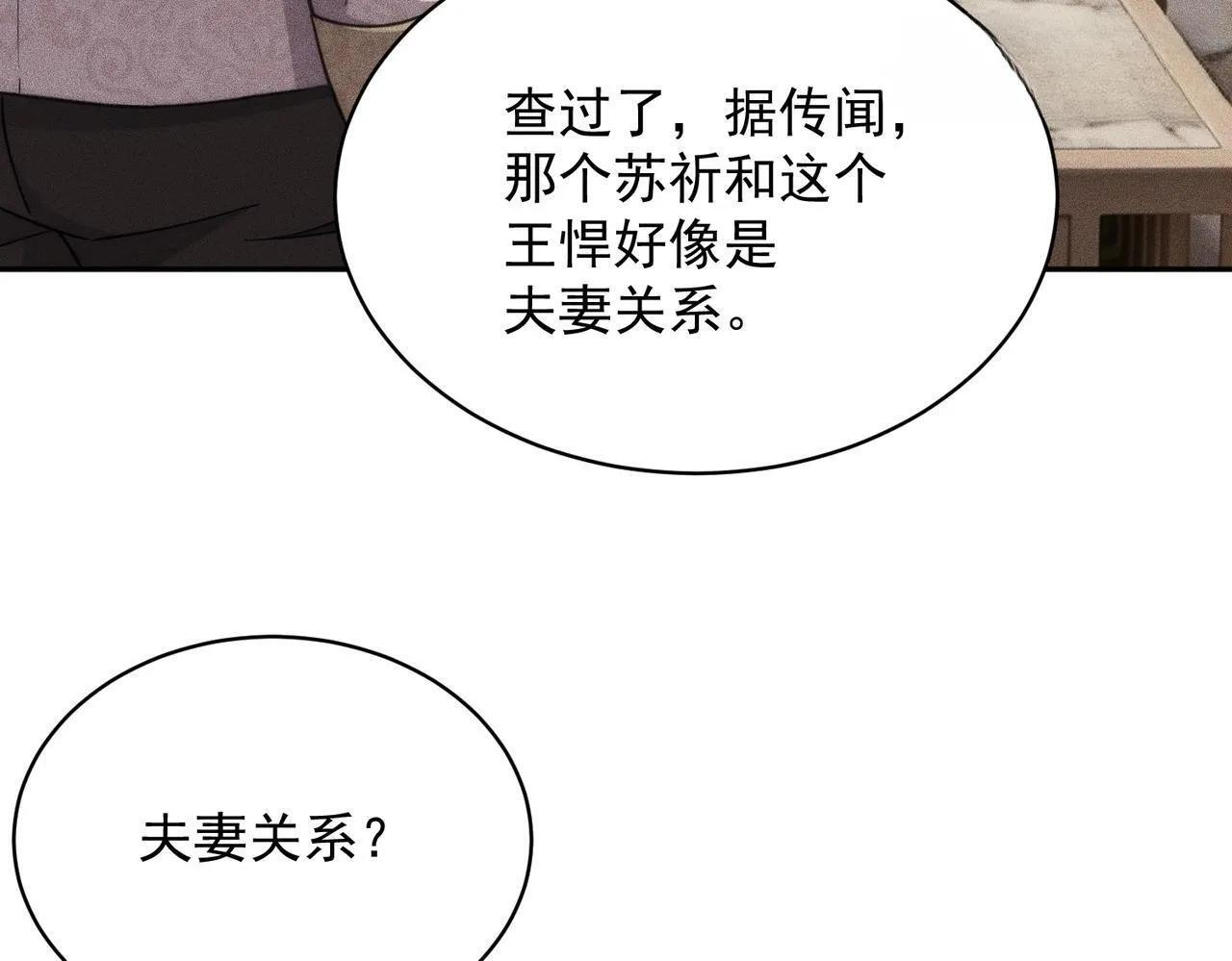 第82话 彗星撞地球！ 第43页
