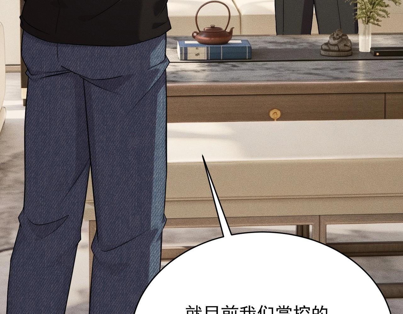 第82话 彗星撞地球！ 第52页