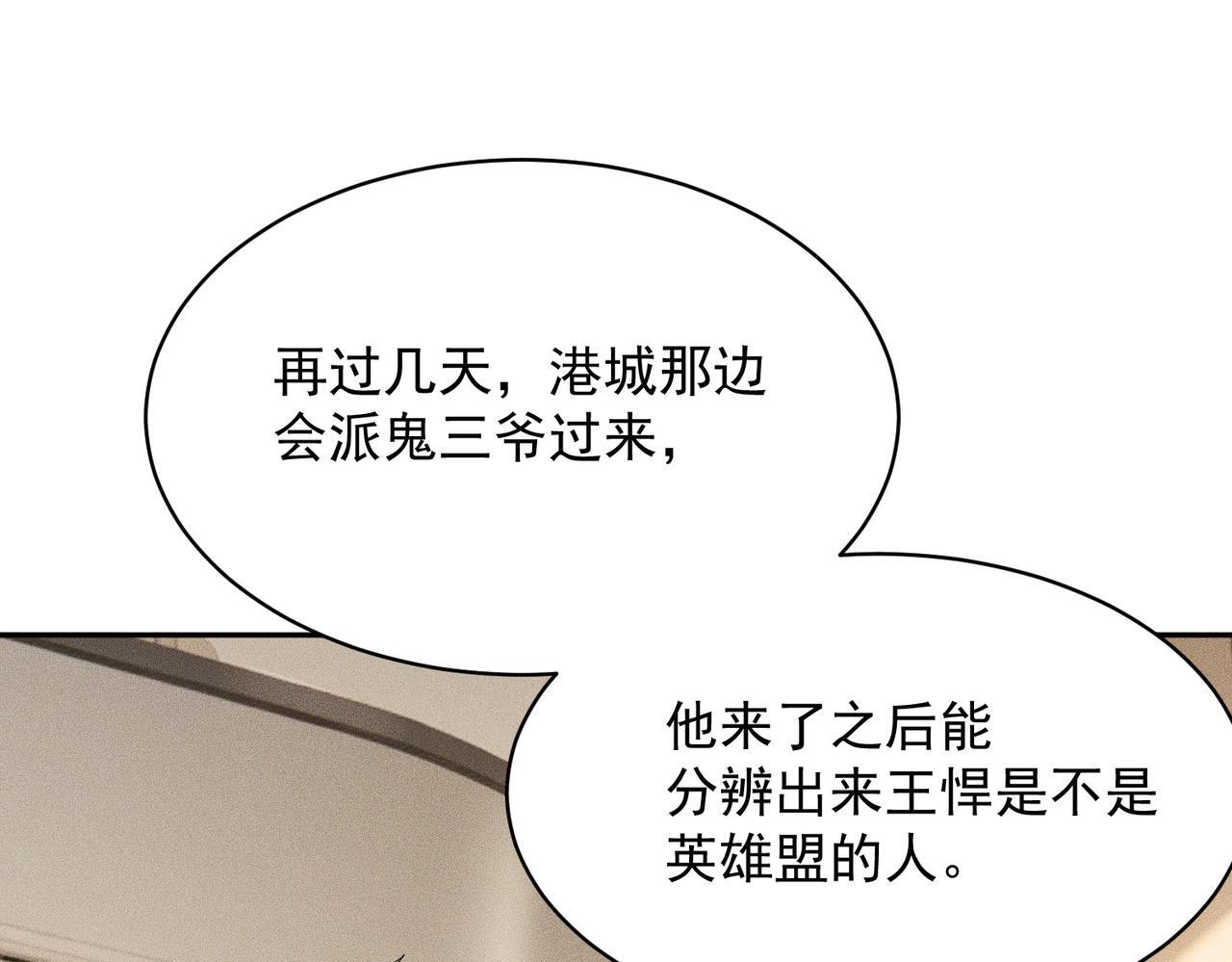 第82话 彗星撞地球！ 第54页