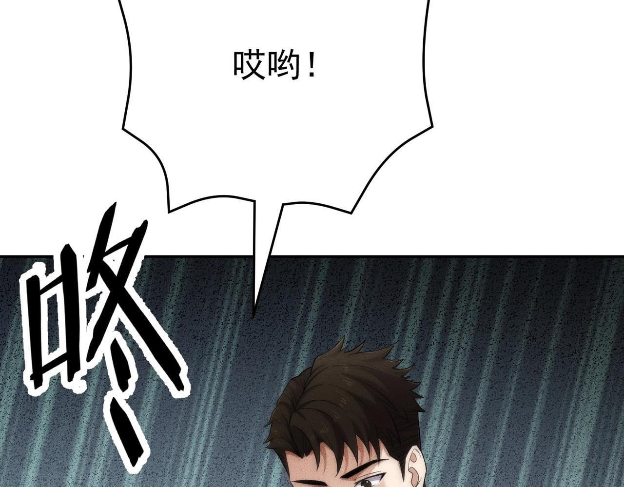 第82话 彗星撞地球！ 第62页