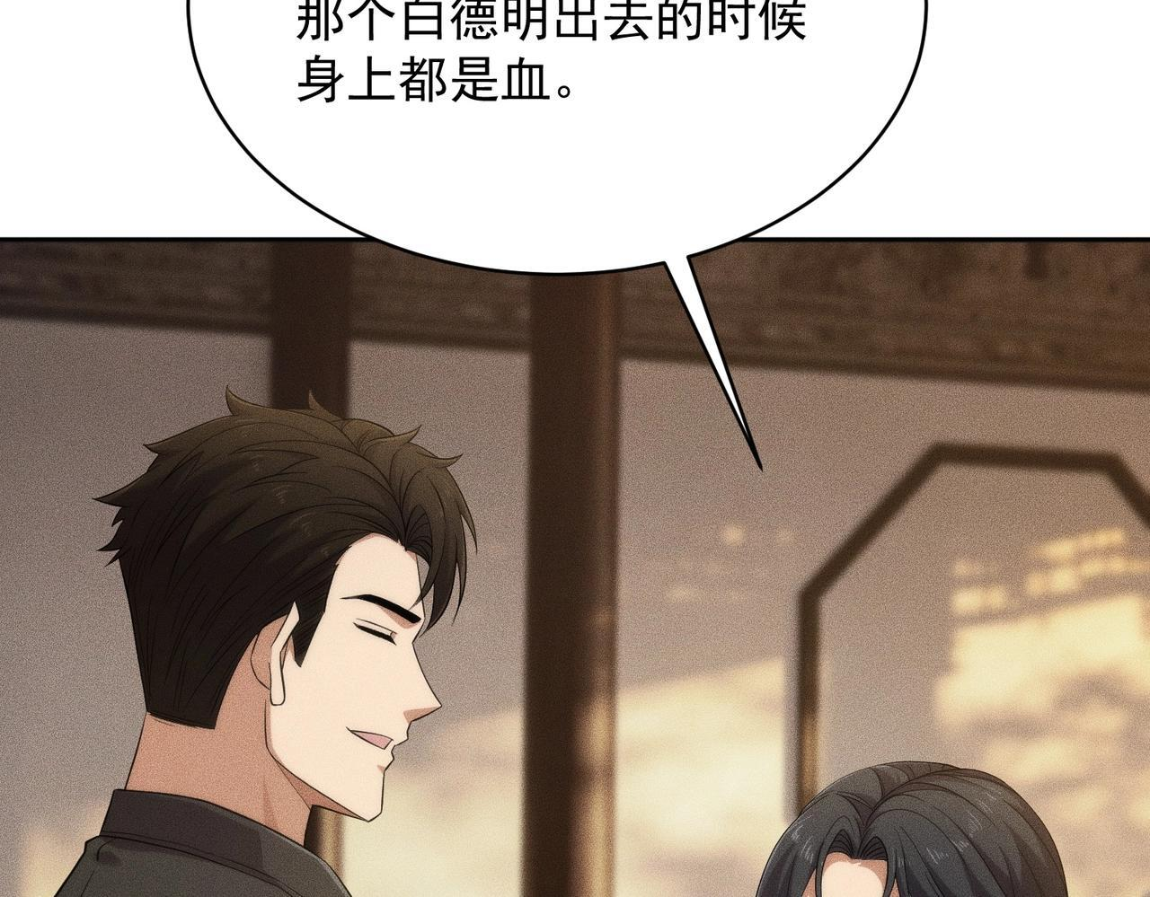 第82话 彗星撞地球！ 第66页