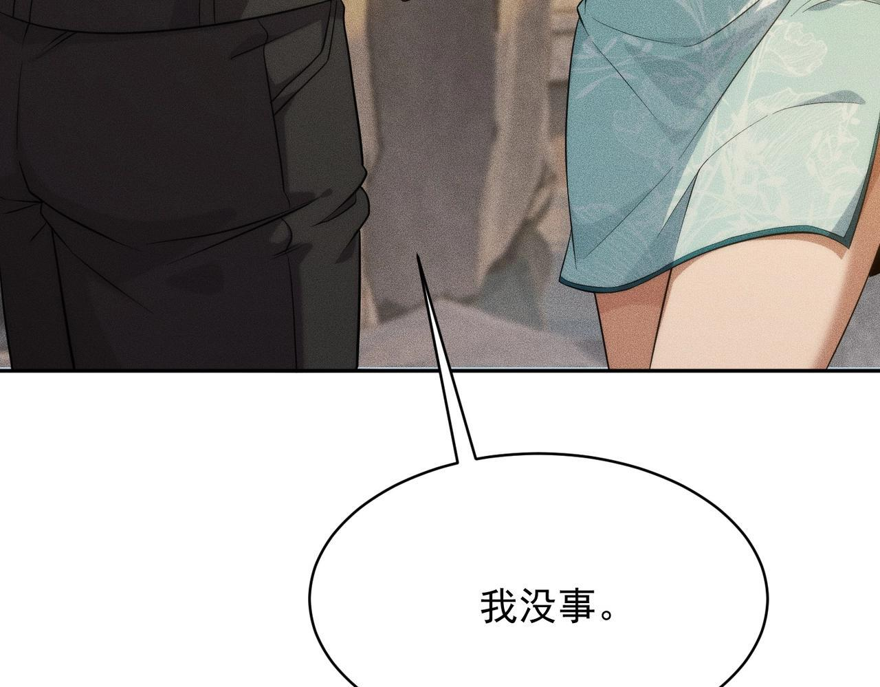 第82话 彗星撞地球！ 第68页