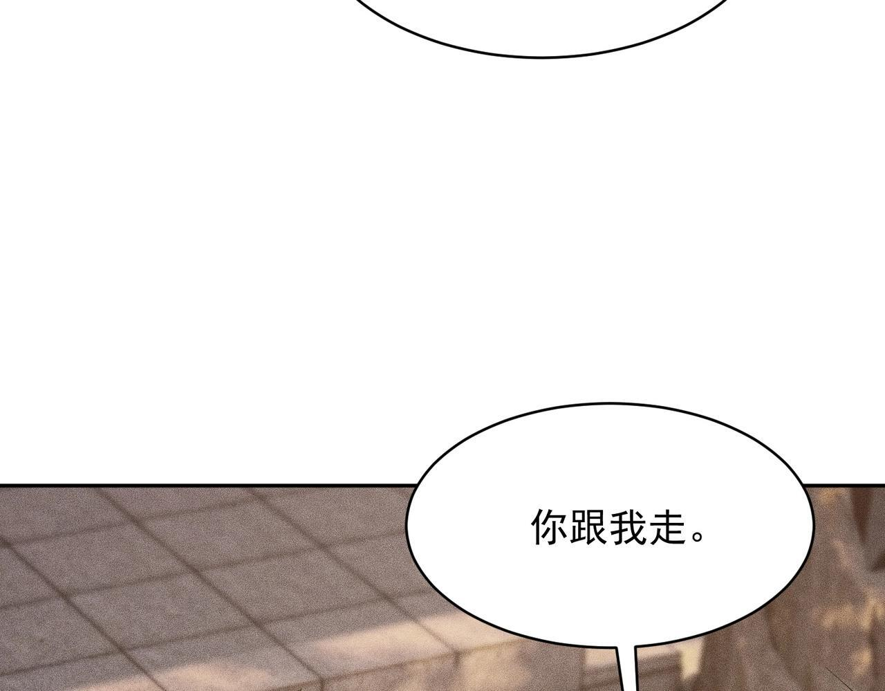 第82话 彗星撞地球！ 第69页