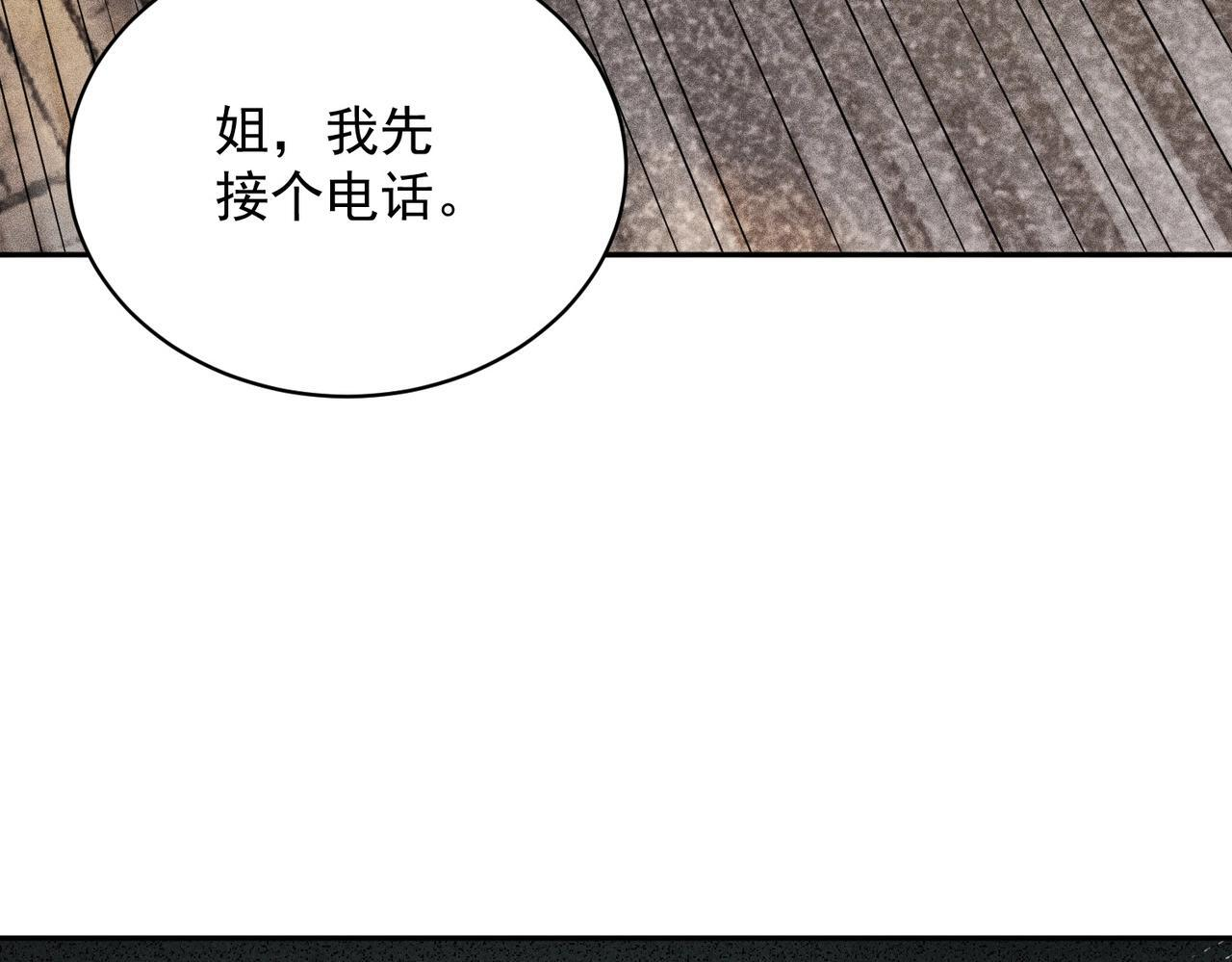 第82话 彗星撞地球！ 第72页