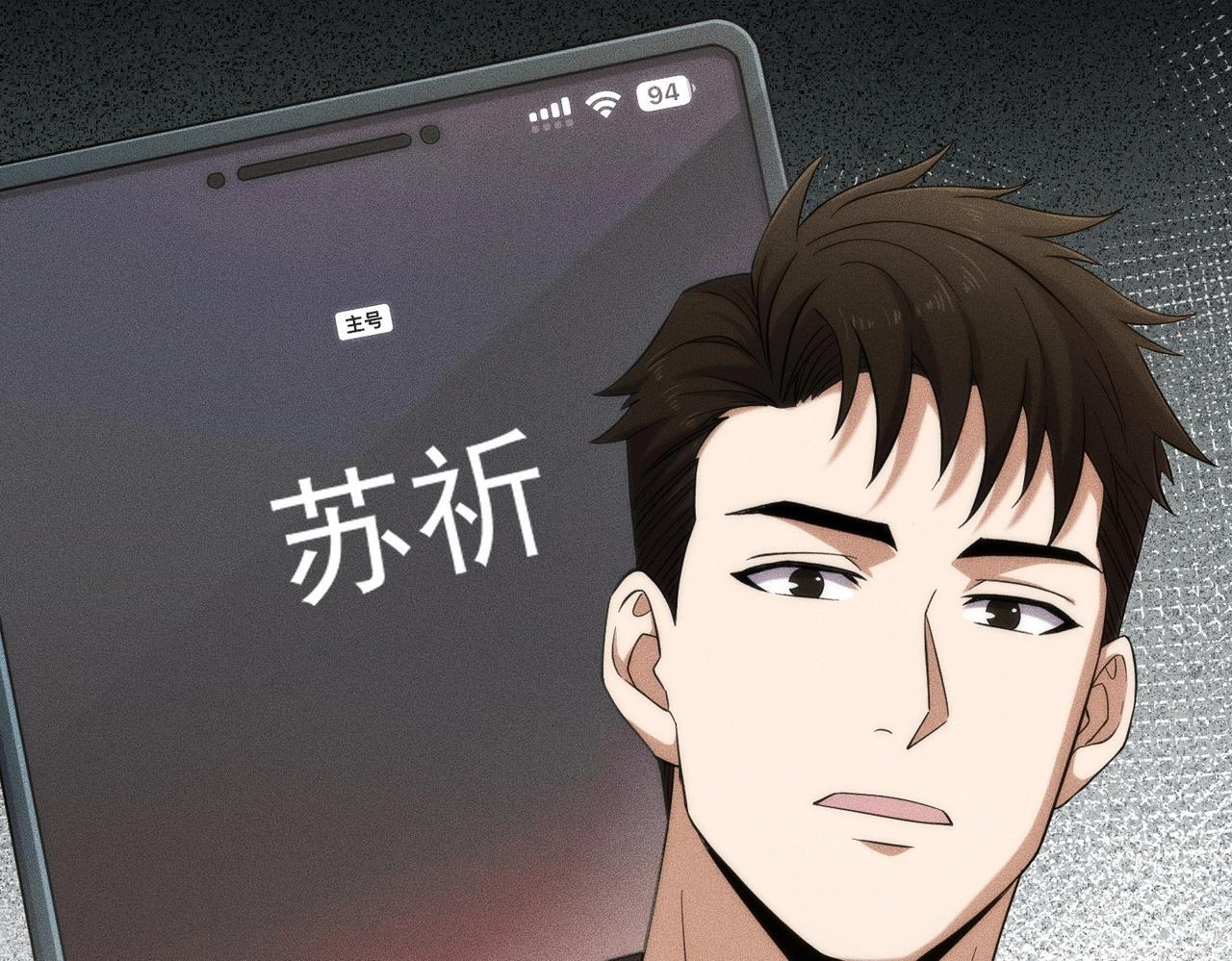 第82话 彗星撞地球！ 第73页