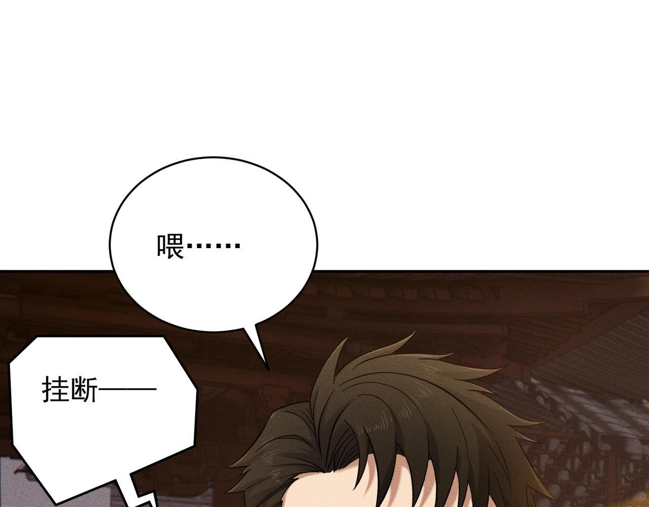 第82话 彗星撞地球！ 第76页