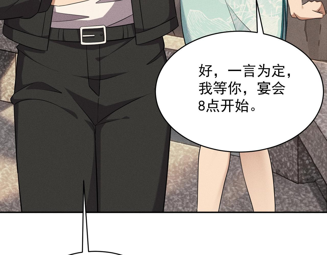 第82话 彗星撞地球！ 第85页