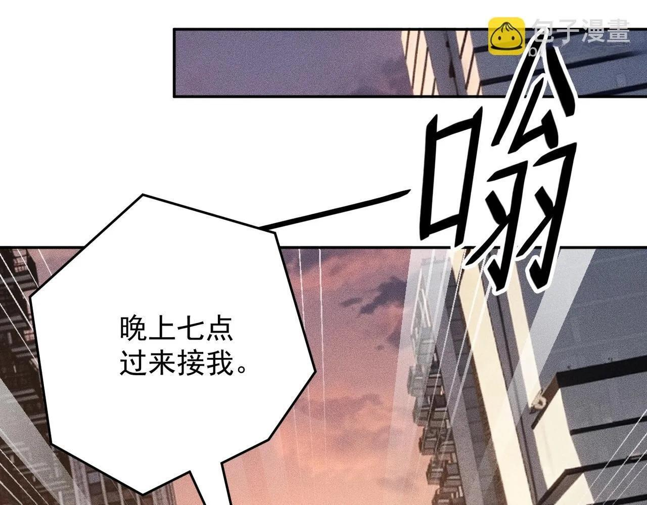 第82话 彗星撞地球！ 第87页