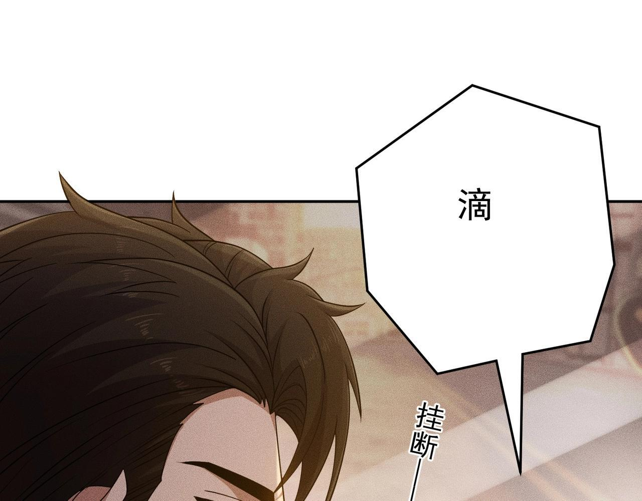 第82话 彗星撞地球！ 第90页